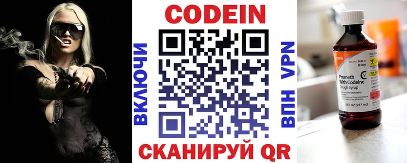 Кодеиновый сироп Lean Purple Drank  Ангарск 