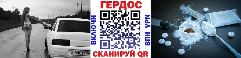 ГЕРОИН Heroin  Ангарск 