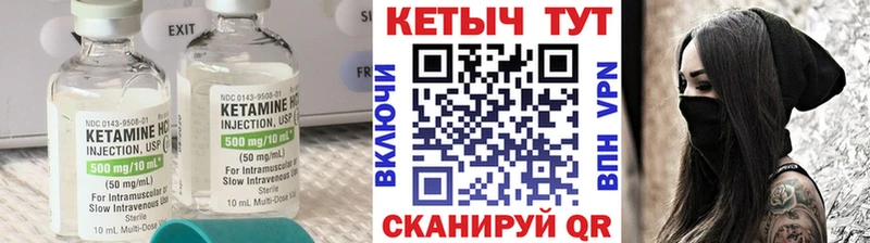 КЕТАМИН VHQ  Ангарск 