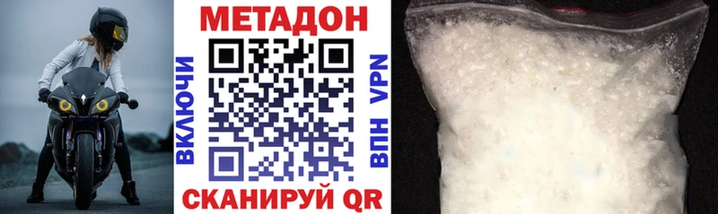 МЕТАДОН кристалл  где купить   OMG маркетплейс  Ангарск 