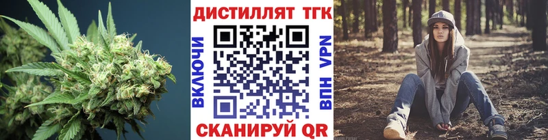 ТГК гашишное масло  дарнет шоп  Ангарск 